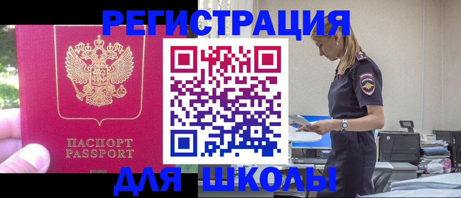 купить прописку в Смоленске