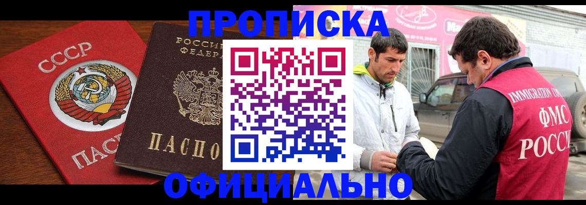 временная регистрация госуслуги в Смоленске