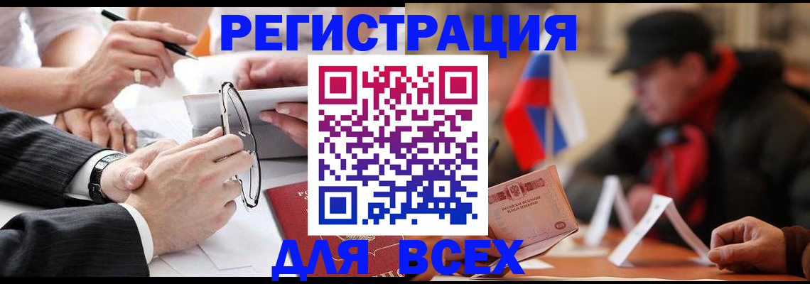временная регистрация гарантия в Смоленске