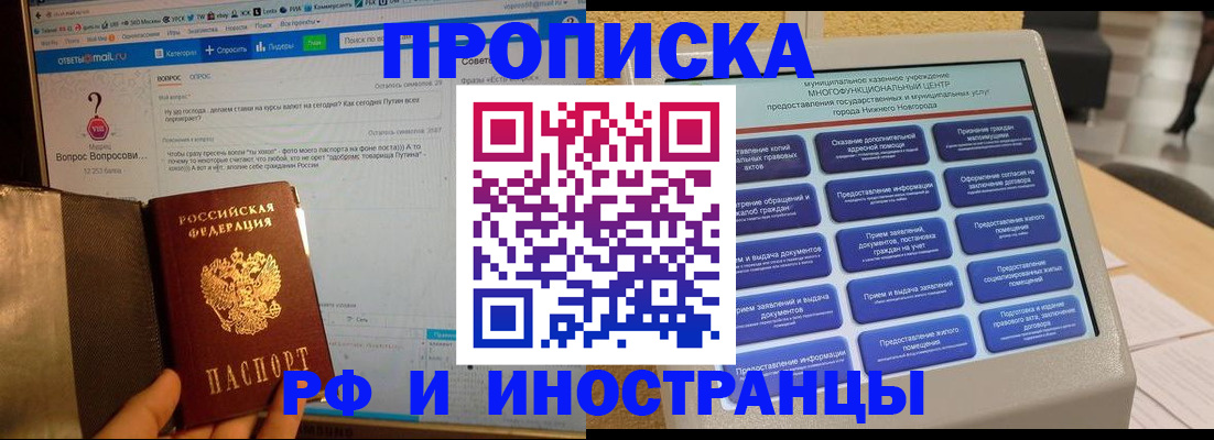 временная регистрация надежно в Смоленске