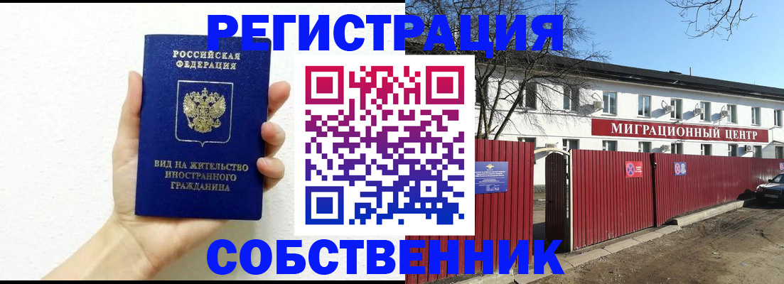 пропишу в квартире в Смоленске