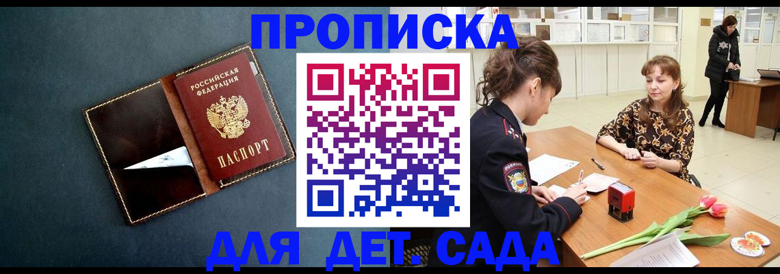 временная регистрация гарантия в Смоленске